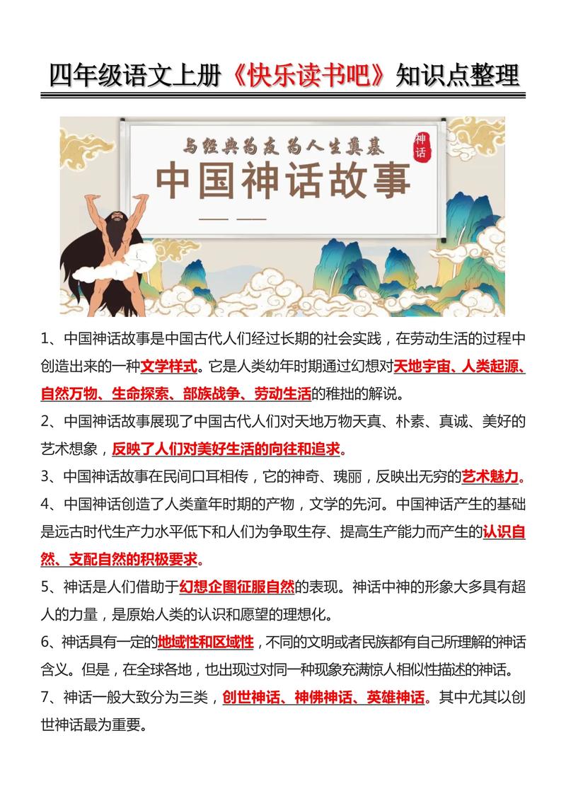 全面解析：神话传记6游戏介绍及实用教程