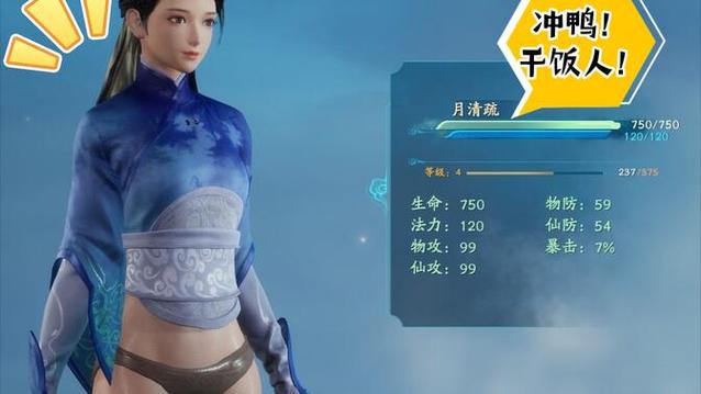 仙剑7月清疏与黑暗子秋获取及玩法详解教程