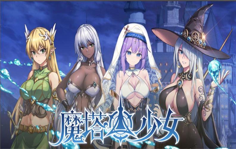 魔塔少女绅士游戏攻略：新手必备详细教程