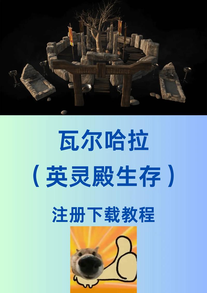 如何下载和安装英灵殿女武神觉醒官方正式版最新版的详细教程