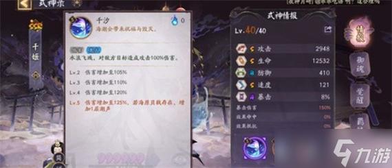 除灵阴阳师安卓操作详解教程