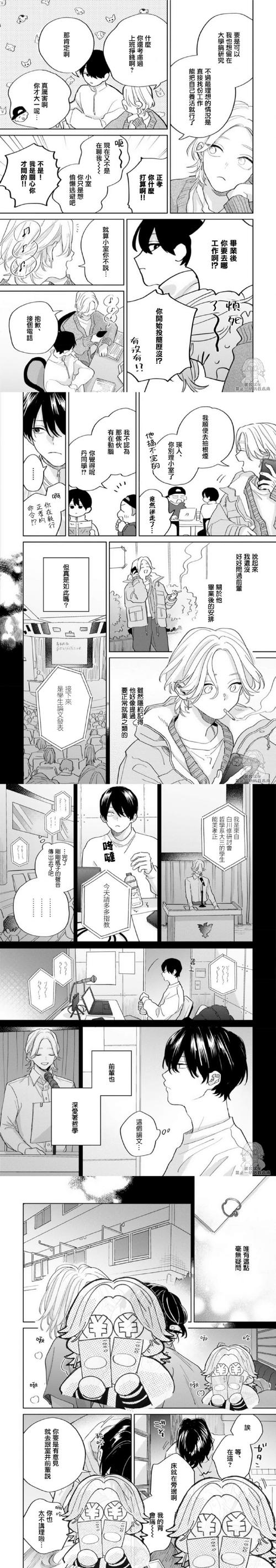 深度分析《胁迫优等生姐妹》官方正式版的魅力与挑战