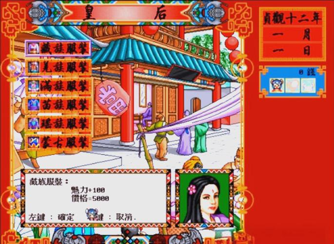 如何查找《皇后游戏》第1季最新版本及更新指南