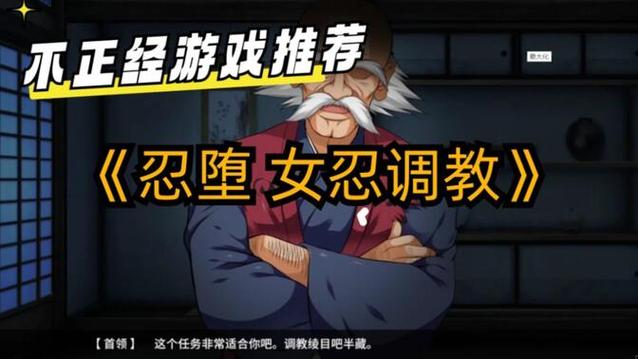 忍堕女忍调教最新版本实用教程