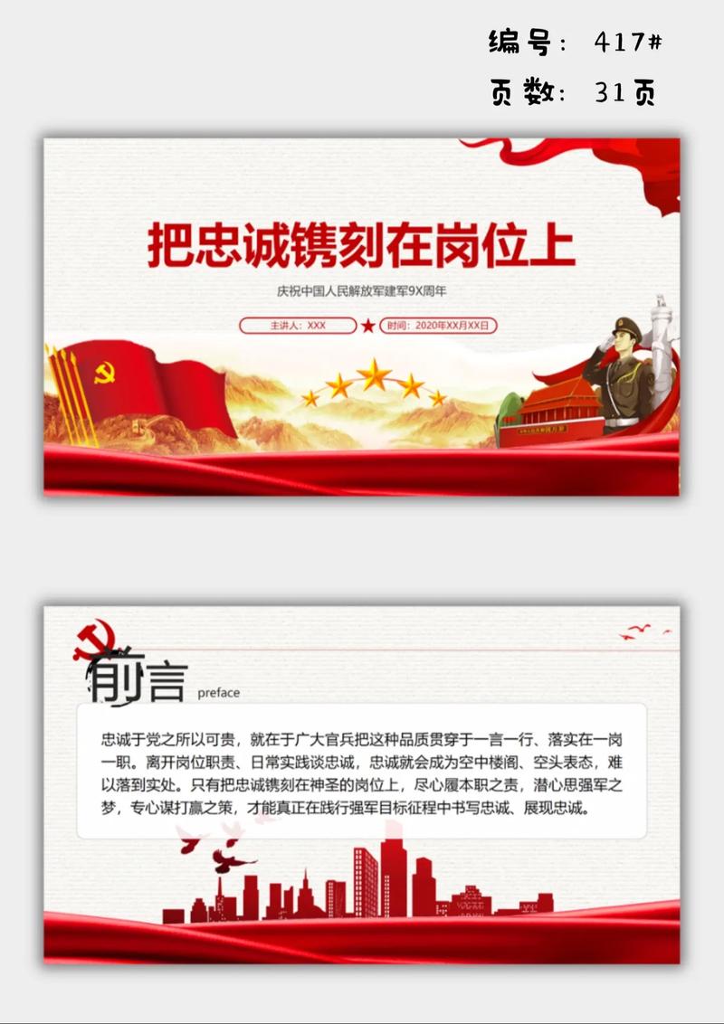 如何进行忠诚的一课安卓汉化：详细教程