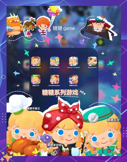 糖果游戏下载：详细操作教程与实用技巧