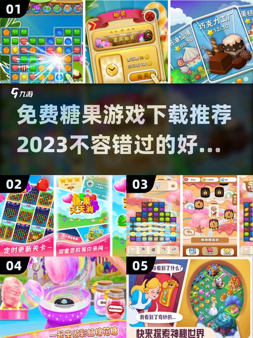糖果游戏下载：详细操作教程与实用技巧