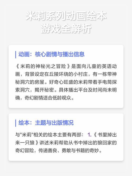 如何在米莉的冒险游戏官网上畅玩游戏的详细教程