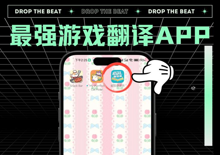 如何在安卓上汉化《怠惰的怪兽公主》：详细教程
