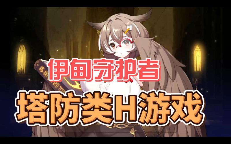 如何下载并安装伊甸守护者汉化版：详细操作教程