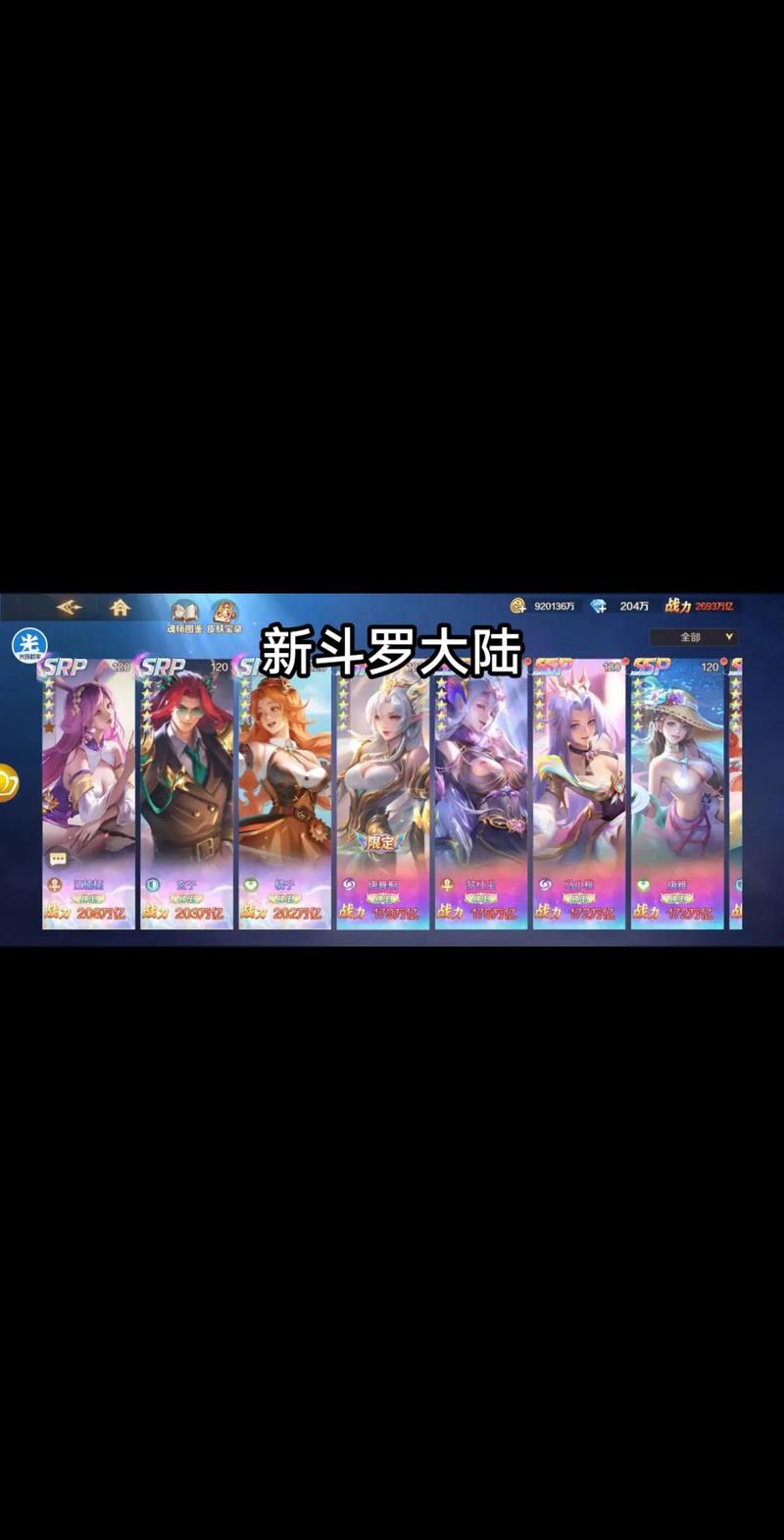 斗罗合集游戏攻略：新手必备详细教程