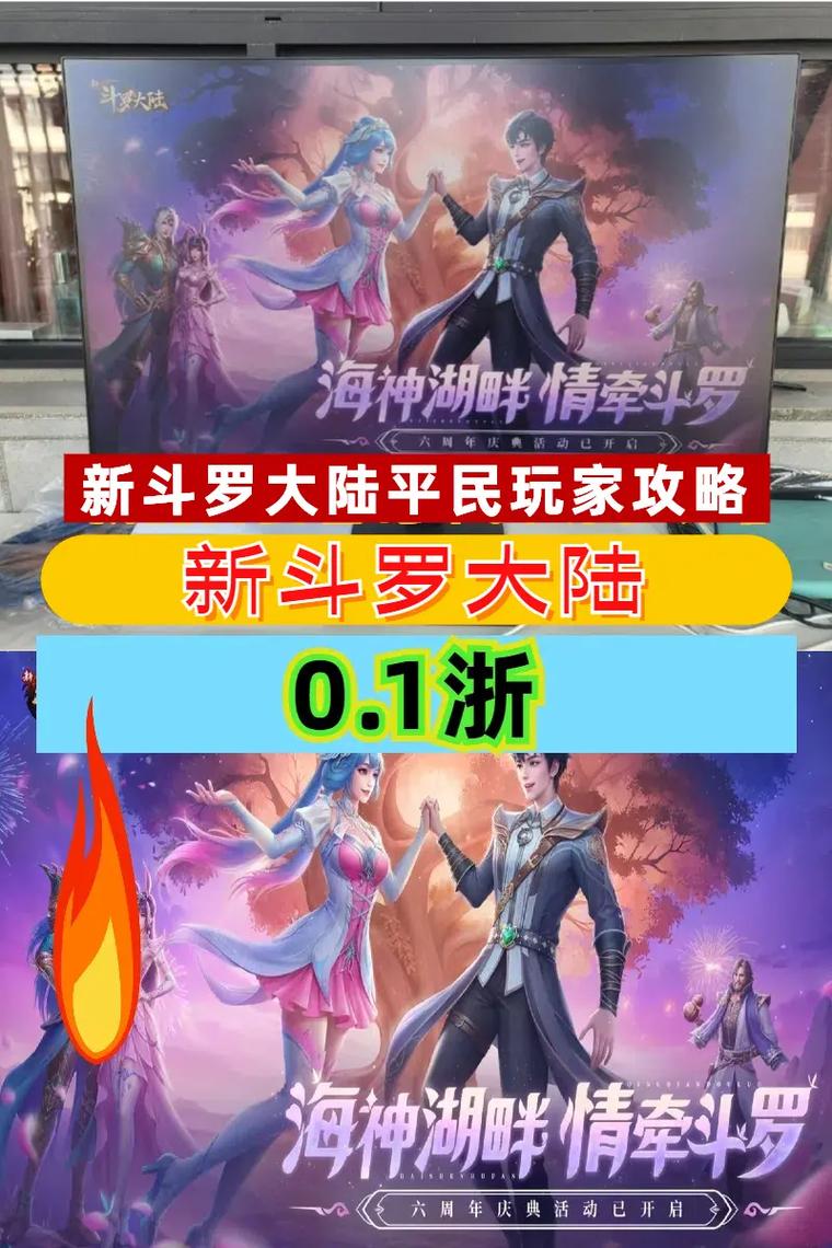 斗罗合集游戏攻略：新手必备详细教程