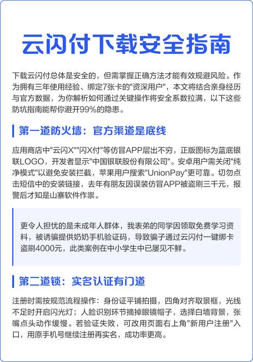 如何安全下载关键调查：详尽教程及注意事项