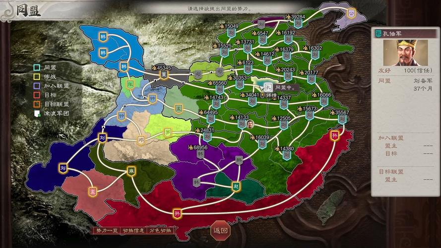 三国志8重制版安卓详细攻略教程