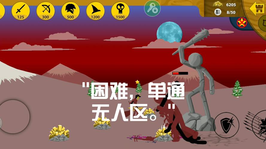 困难时期游戏下载实用教程