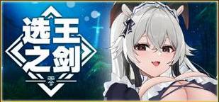 选王之剑游戏实用教程：新手必备技巧与攻略