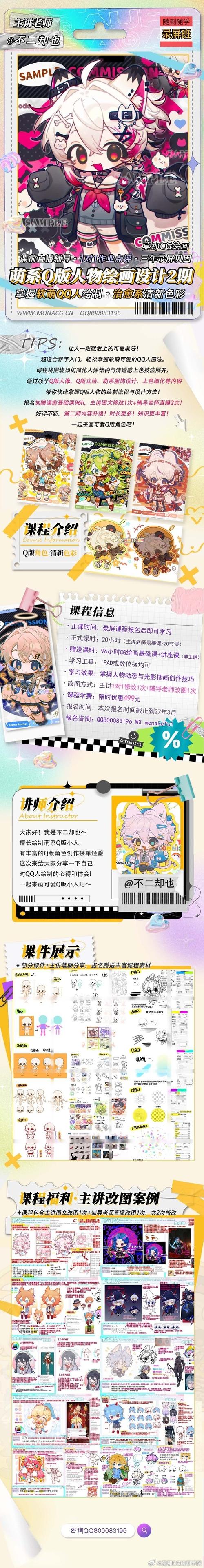 如何玩转《甜心魔术师杨过》：实用教程与技巧