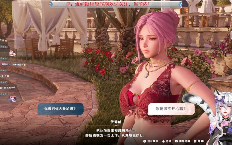 维纳斯俱乐部V2.5.3下载及安装教程