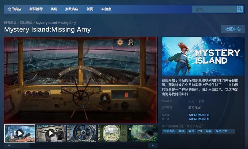 如何下载和安装《艾米丽布兰切特》安卓版本的详细教程