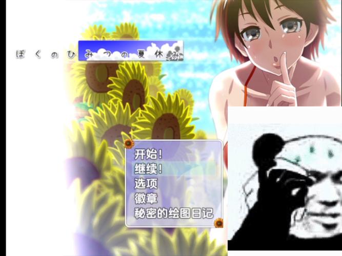 我的秘密暑假时光2游戏攻略：新手必看详细教程