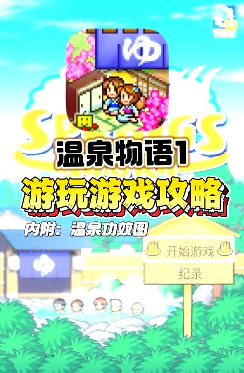 游物语游戏下载全攻略：一步步教你畅玩游戏