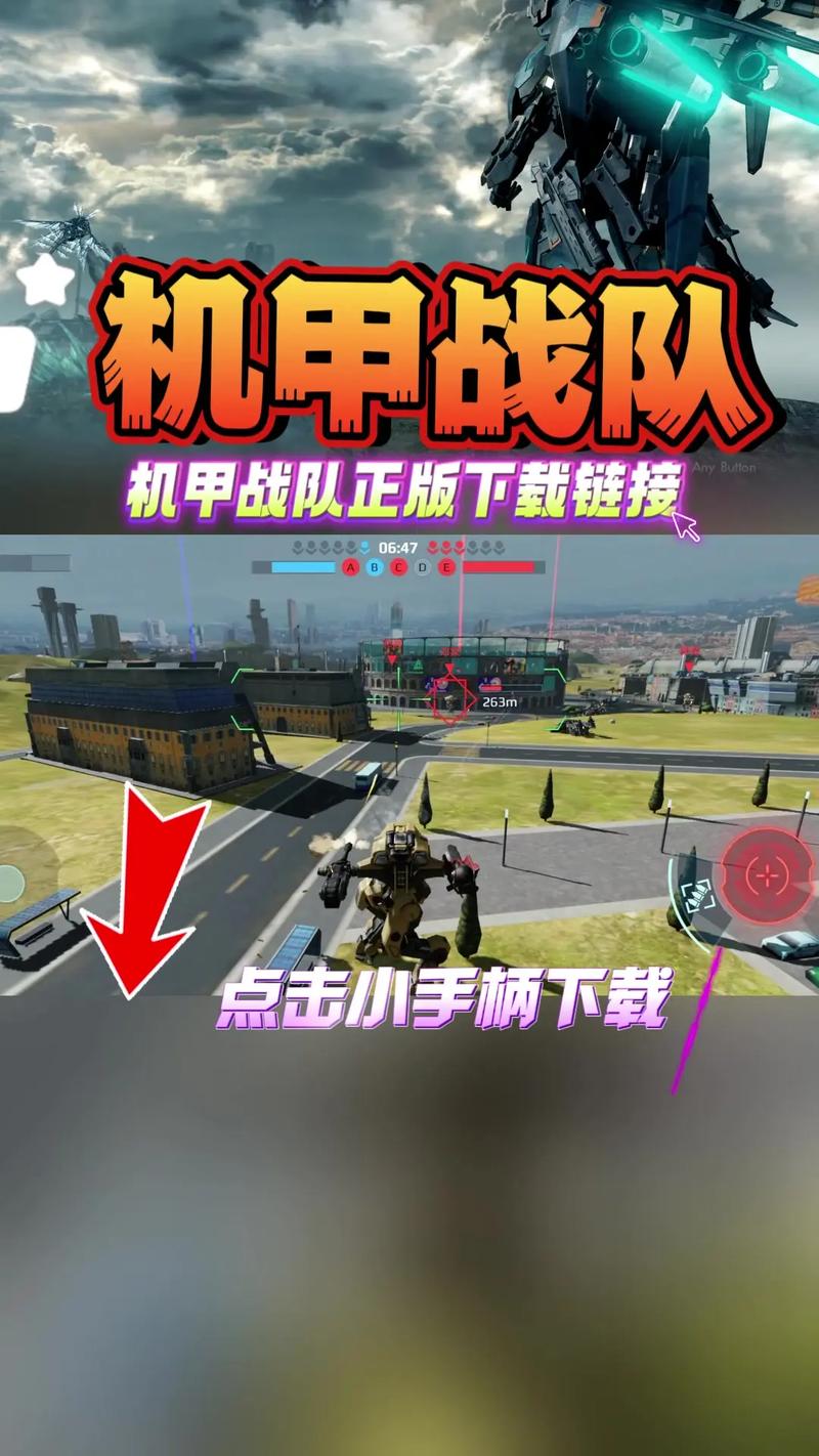 机甲学院下载教程：简单步骤助你轻松获取游戏