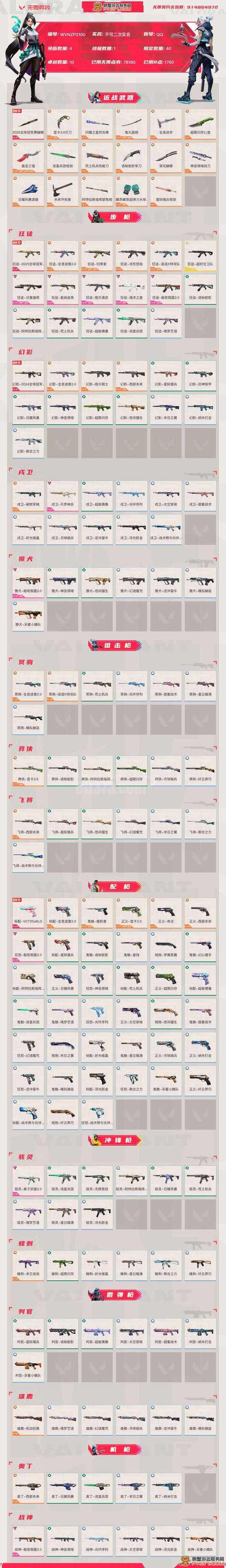 勇士游戏指南：如何有效刷塔与获取最新版本信息