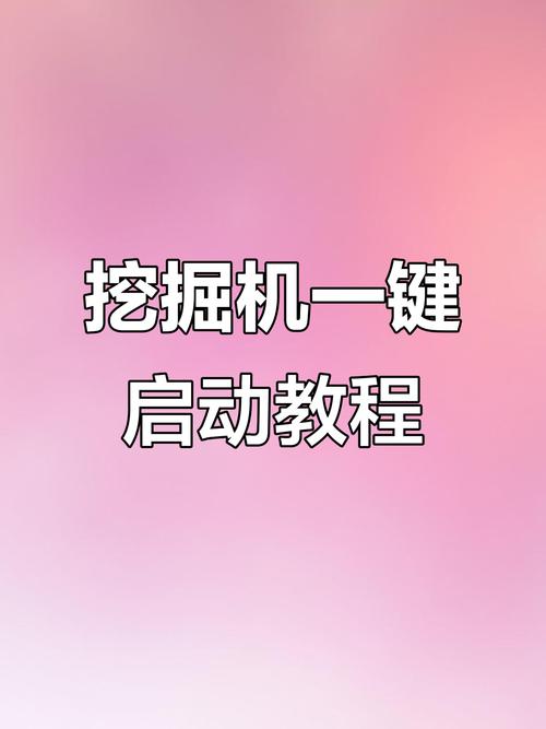 步骤一：游戏安装与启动