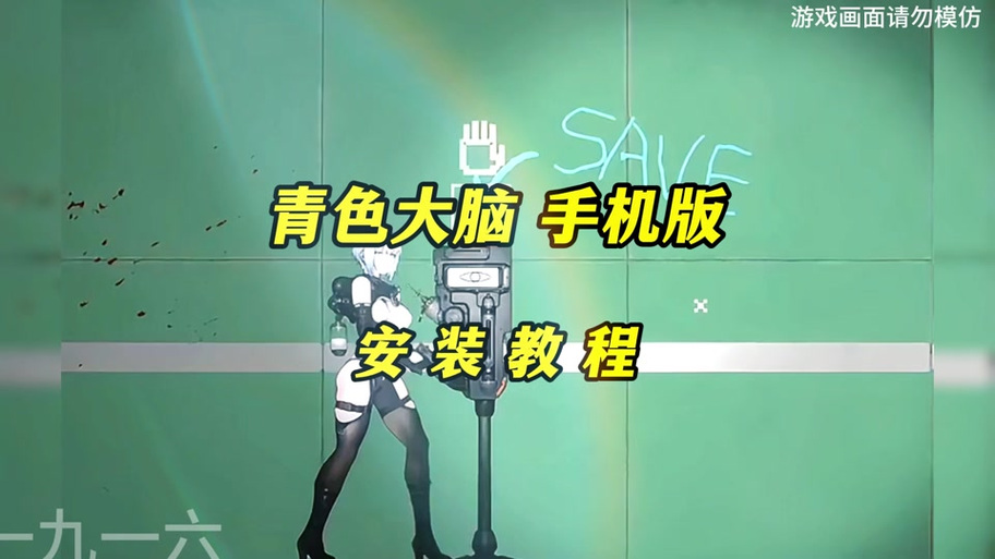 青色大脑杨过游戏详细实用教程