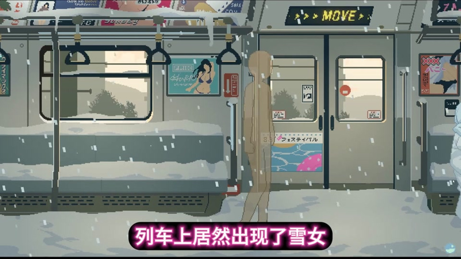 恶作剧电车汉化版下载及安装详细教程