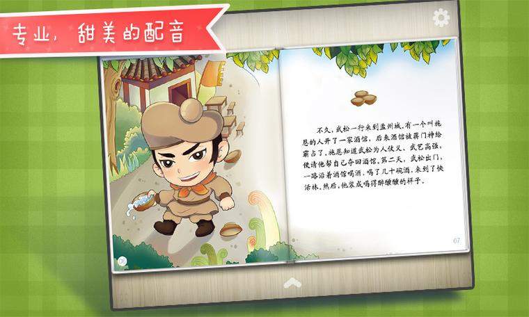 水浒2下载安卓：详细实用教程