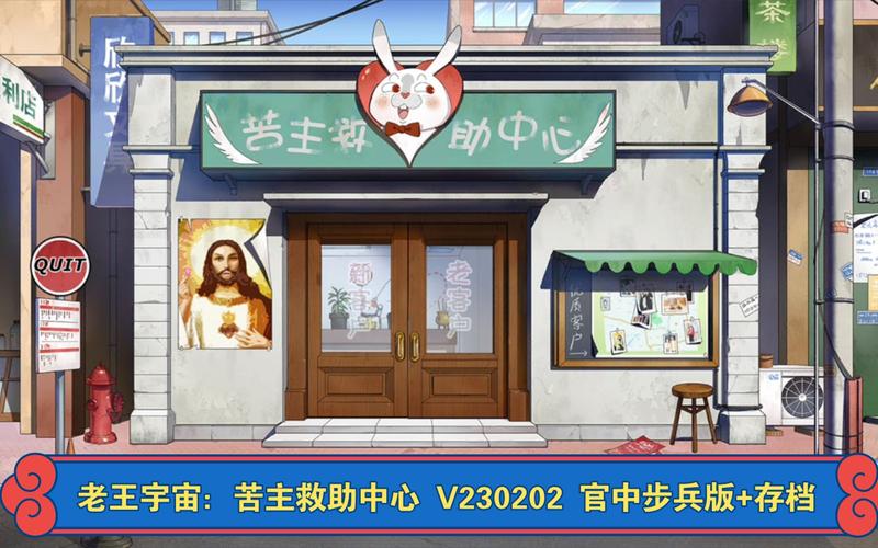 苦主救助中心1-4合集游戏详细介绍与实用攻略