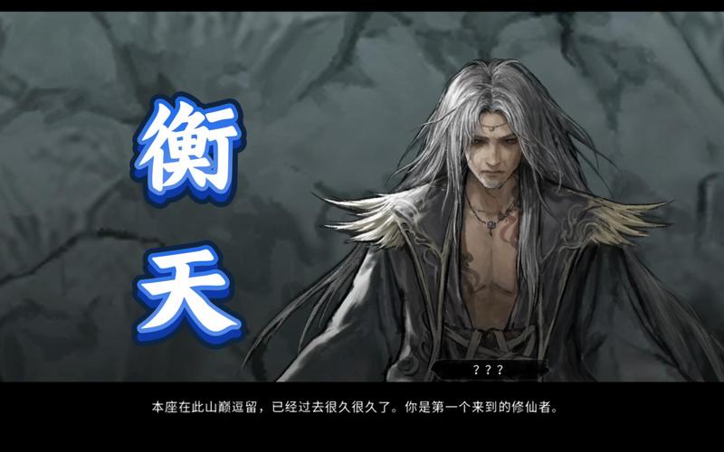 鬼谷八荒8090天元山MOD详尽游戏攻略