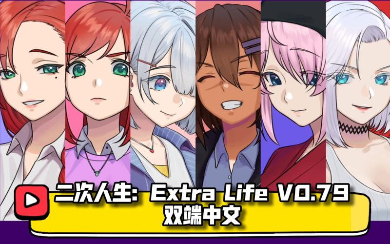 二次人生安卓汉化教程：一步一步教你轻松上手