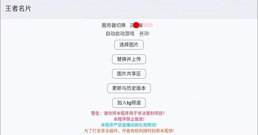 如何安全下载《王者荣耀》：详细步骤与注意事项