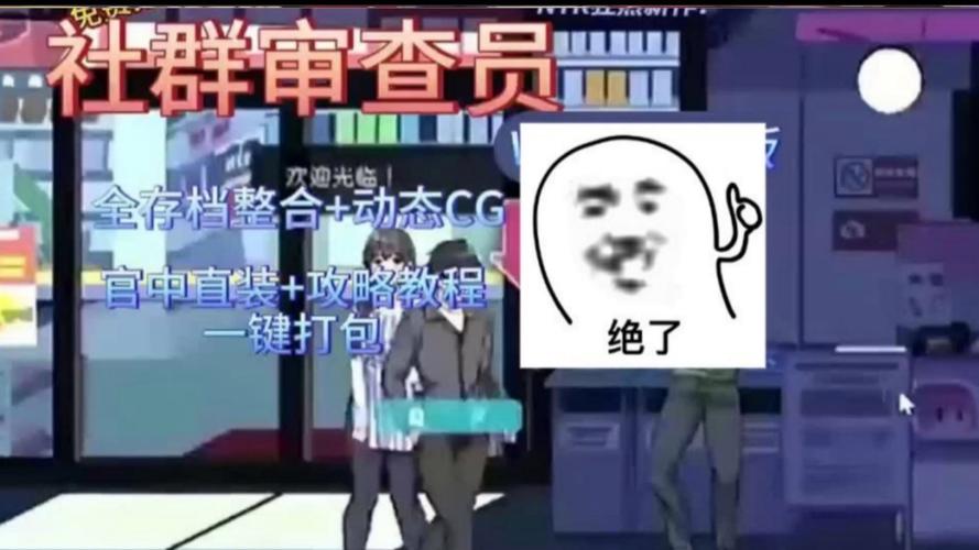 社群审查在哪下载？实用教程与注意事项