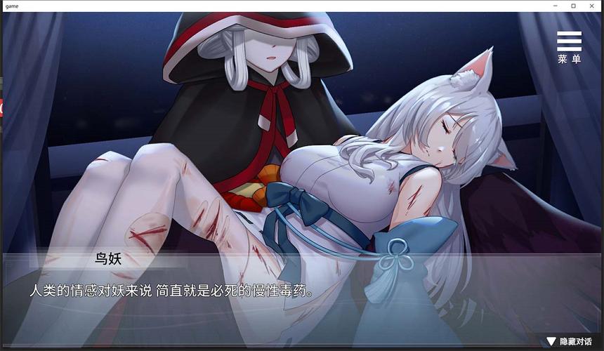 与狐妖的同居生活下载地址获取教程