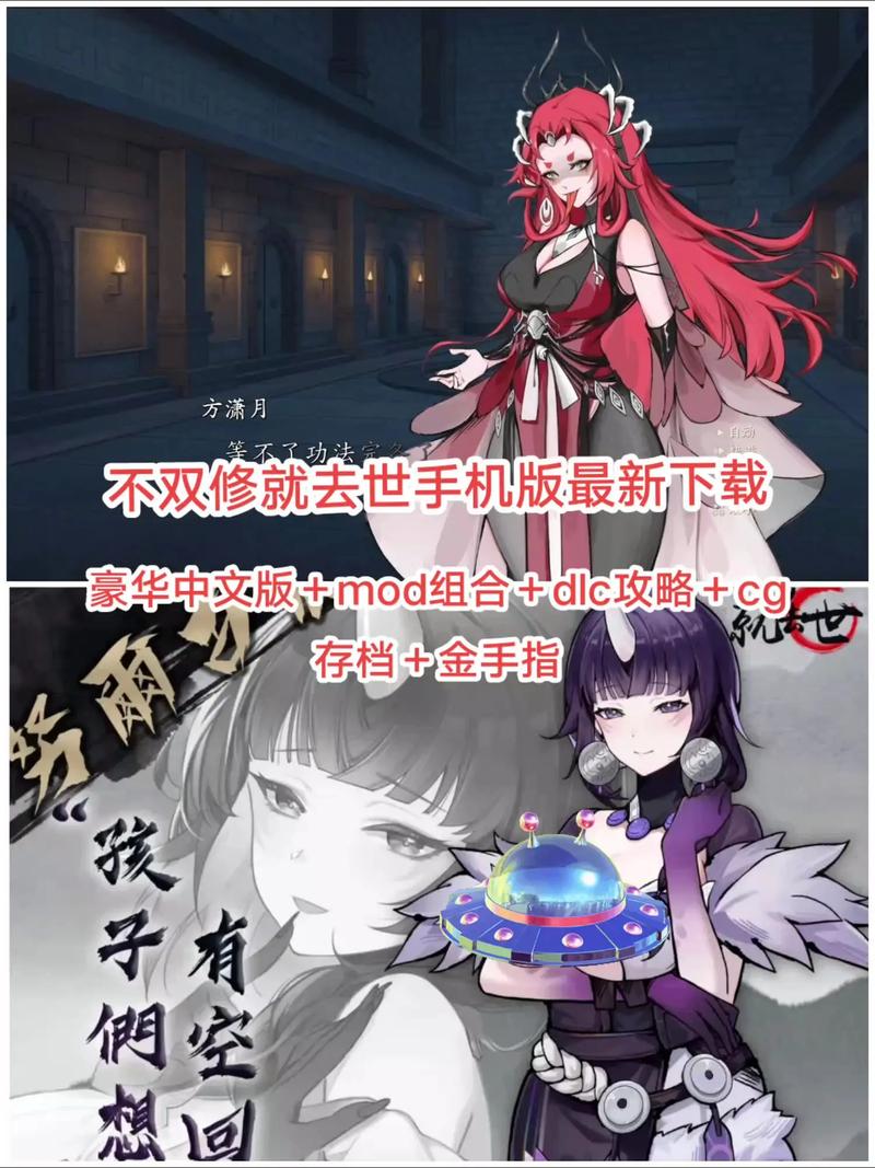 不双修就去世游戏下载实用教程