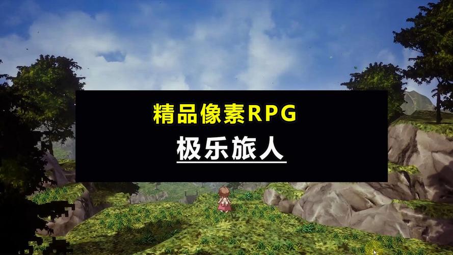 极乐旅人安卓版下载详细教程