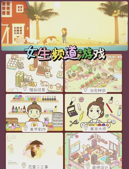 淑女游戏6部游戏攻略详解：新手必看