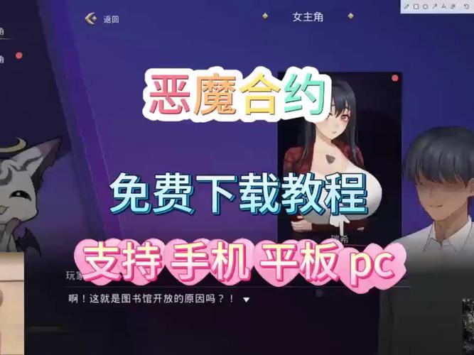 恶魔合约下载安卓详细教程：轻松上手的操作指南