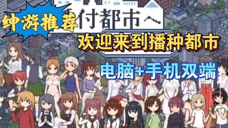 播种都市杨过游戏详细教程：新手玩家必看指南