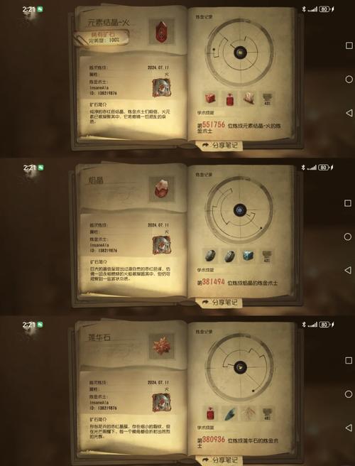 炼金术师最新版本实用教程：全面解析与操作指南