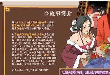 如何下载水浒寝取传：详细步骤与实用技巧