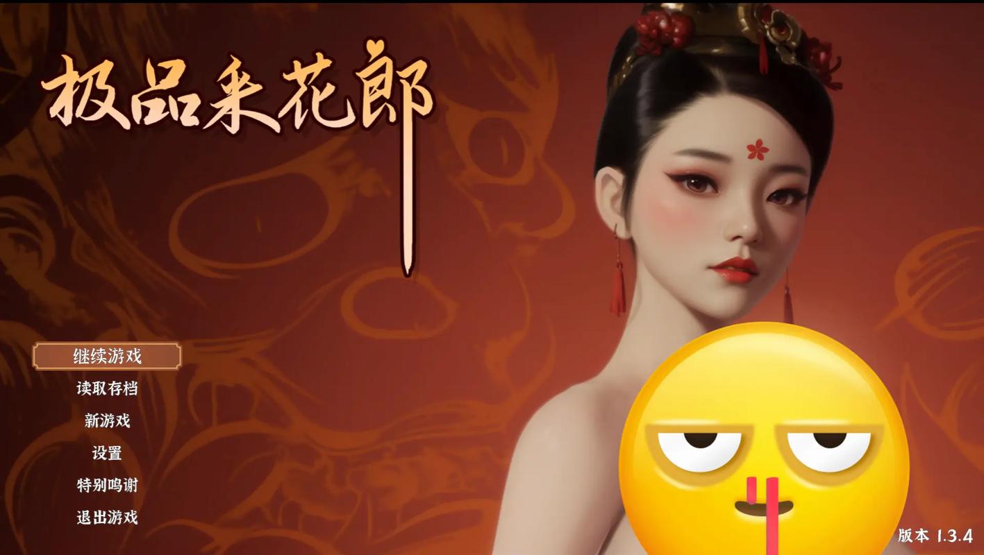 极品采花郎游戏入门实用教程