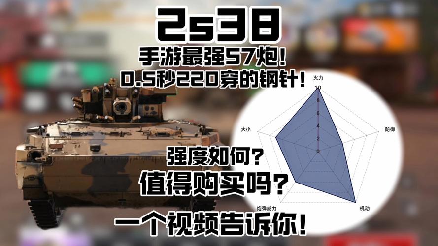 为炮而战最新版本实用教程：新手上手指南