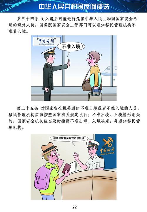 如何实现间谍出租车安卓汉化的详细教程