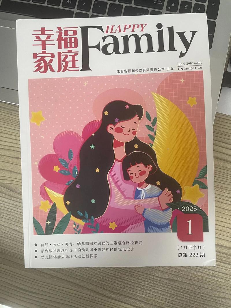 《幸福家庭最新版本》实用教程：从零开始的攻略指南