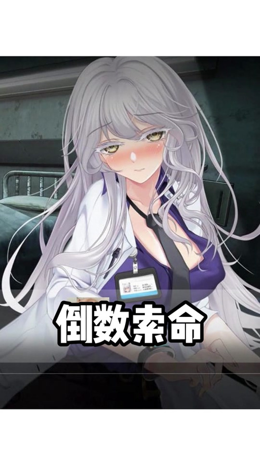 索命倒数最新版本查询与更新实用教程