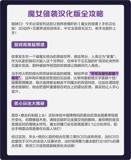 如何使用变身魔女汉化版：最新更新内容详解与实用教程